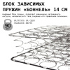 Матрас Комфорт 1 ЛАКС 1200*2000 Матрас Комфорт 1 ЛАКС 1200*2000