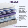 Матрас SQ2503 1600*2000