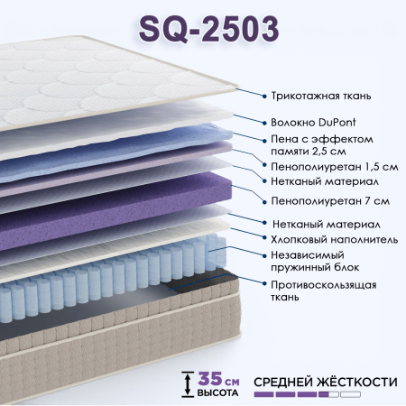 Матрас SQ2503 1600*2000