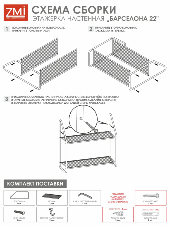 Полка настенная Барселона 12 , 2-х ярусная /Белый /450 х 245 х 620/ЭНБ12 Полка настенная Барселона 12 , 2-х ярусная /Белый /450 х 245 х 620/ЭНБ12